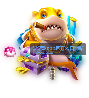爱游戏app官方入口网站 - 极速竞逐